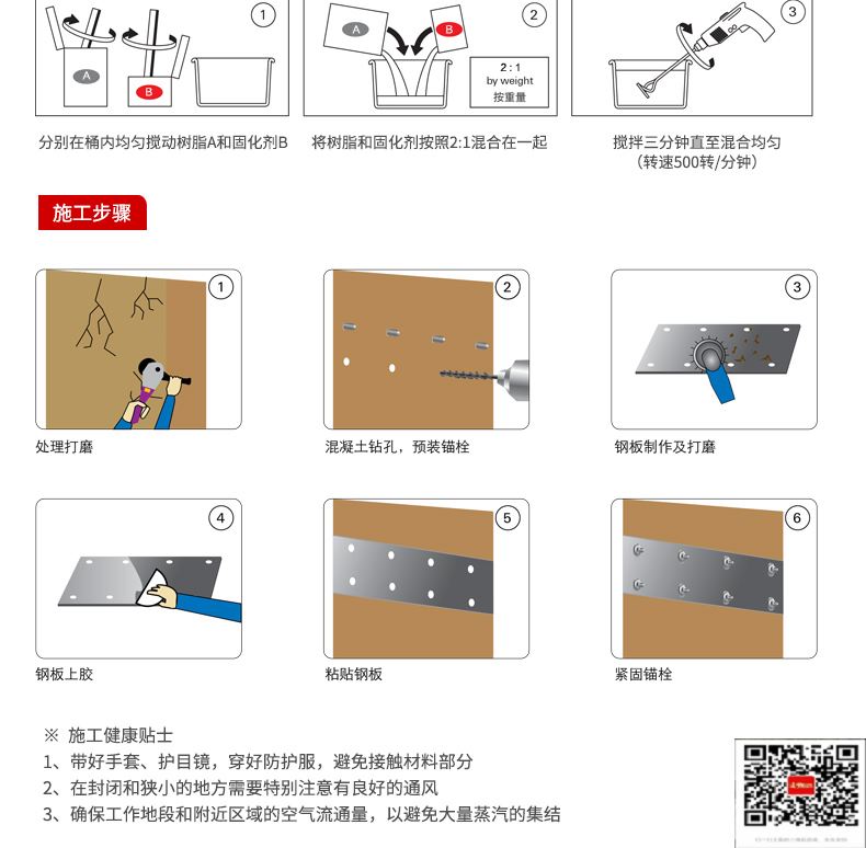 包钢黄南粘钢加固施工过程